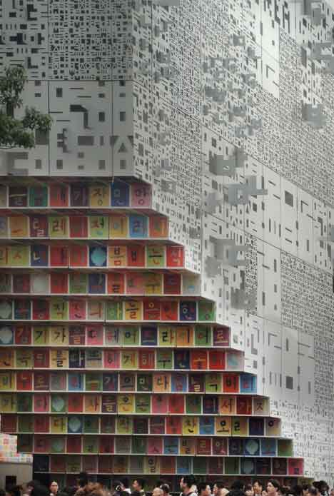 South Korean Pavilion at the Shanghai Expo